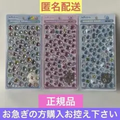 ボンボンドロップシールミニminiしずくちゃん計３枚セット　まとめ売り　正規品