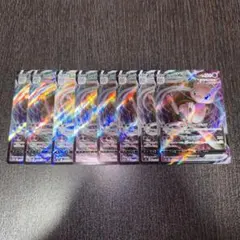 ポケカ ミュウVMAX 8枚 RRR 1606