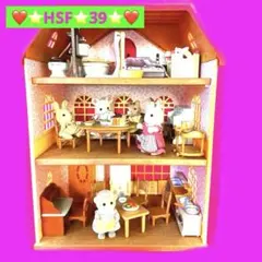 シルバニアファミリー 3階建のお家　ホームパーティー　すぐ遊べる　人形家具小物付