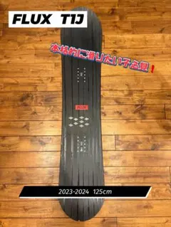 2025年最新】FLUX スノーボード ボードの人気アイテム - メルカリ