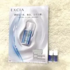 アルビオン　EXCIA ブライトニング　イマキュレートセラムZ 2個