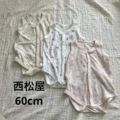 ベビー肌着セット ロンパース　メッシュ生地　60cm 3枚セット