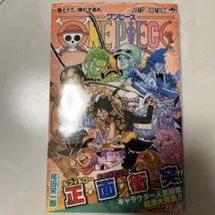ONE PIECE 97巻　未開封 ONE PIECE 97 尾田栄一郎 - メルカリ