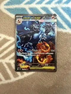 2026年最新】メガリザードンXex sarの人気アイテム - メルカリ