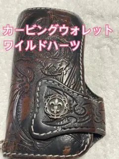 ワイルドハーツ カービングウォレット バイカーズウォレット ロングウォレット