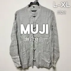 無印良品 麻100% チャイナシャツ L-XLサイズ