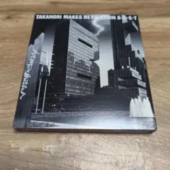 T.M.REVOLUTION/B★E★S★T