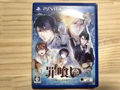 罪喰い〜千の呪い、千の祈り〜 for V