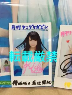 【抽選当選品】欅坂46 平手友梨奈 直筆サイン入り チェキ 当選通知書付 欅坂46 平手友梨奈 サイン入りチェキ 週刊少年チャンピオン