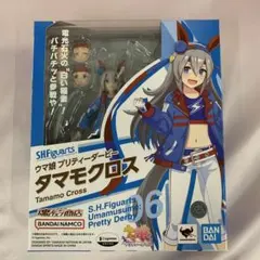 未開封】 S.H.Figuarts タマモクロス ウマ娘 プリティーダービー 