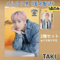 【未使用・セット】&TEAM 一番くじ　TAKI