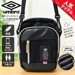 UMBRO アンブロ ミニショルダーバッグ ブラック 黒 斜めがけ 多収納