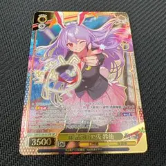 ヴァイスシュヴァルツ 里に最も近い天狗 文 SSP - メルカリ