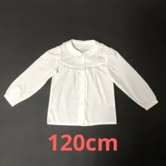 襟付き 長袖 ブラウス 120 白