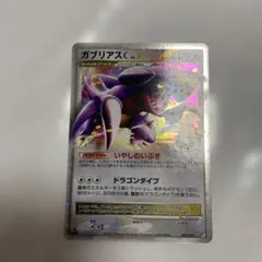 ポケモンカード ガブリアス LV.X ビジュアルブック 058/DP-P 9q - メルカリ