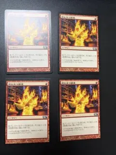 MTG 燃え立つ調査 4枚セット M10 - メルカリ