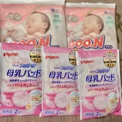 オムツ 母乳パッド グーンプラス 新生児 敏感肌 テープ サンプル まとめ売り