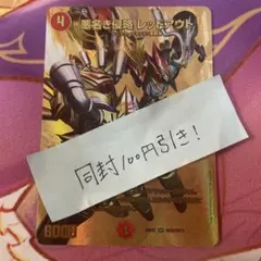 悪名き侵略レッドアウト　金　シク　シークレット 悪名き侵略レッドアウト 金 シク シークレット - メルカリ