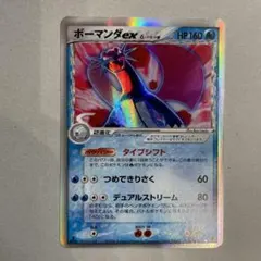 2025年最新】ボーマンダex デルタ種の人気アイテム - メルカリ