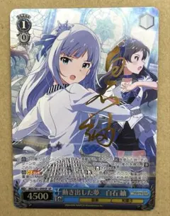 2026年最新】ヴァイス 動き出した夢 白石 紬の人気アイテム - メルカリ