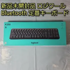【新品未開封】Logicool K250GR Bluetoothキーボード 本体