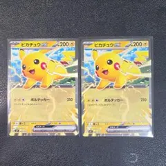 ピカチュウex MP1 006/23 スタートデッキ100 コロちゃお 2枚