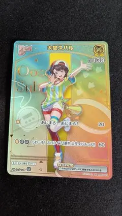 2026年最新】大空スバル HRの人気アイテム - メルカリ