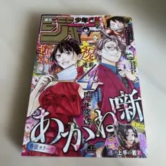 週刊少年ジャンプ 2018年8号 - メルカリ