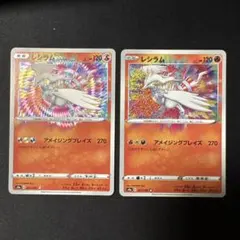 ポケモンカード レシラム アメイジングレア 5枚セット - メルカリ