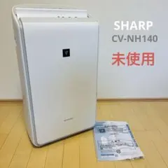 SHARP 26年製 新品未開封 CV-T71 SHARP 26年製 新品未開封 CV-T71 - メルカリ