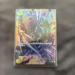 シャーロット・カタクリ SEC OP03-123