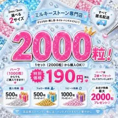 【安心匿名】ミルキーストーン ラインストーン2/3mm 約2000粒 デコ 即日