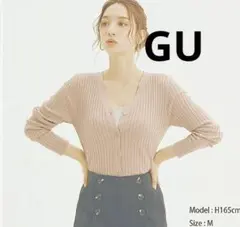 GU ワイドリブVネックカーディガン ベージュ