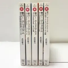 新品未開封 CD 向谷実と輝くオーケストラ A列車で行こう - メルカリ