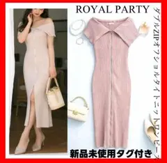新品タグ付✨ROYAL PARTY✨ダブルZIPオフショルタイトニットワンピース