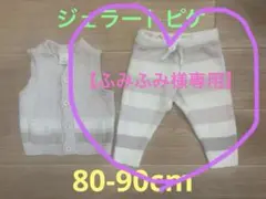 【ジェラートピケ】フリースパンツ