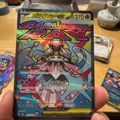 メガディアンシーex MA 魂抜けエラー レリーフずれ メガドリームex