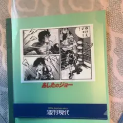 2025年最新】あしたのジョー クリアファイルの人気アイテム