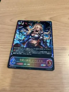 い 回帰の鏑矢オビフォルド sp 4枚セット | Mercari