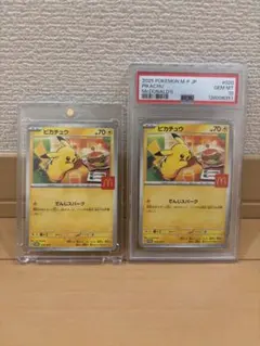 PSA10 ピカチュウ マクドナルド プロモカード020/M-P & ケース入り