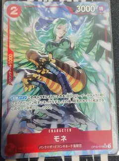 96　ワンピースカード