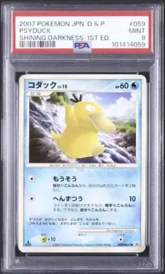 コダック PROMO ADV-Pプロモカード 056/ADV-P - メルカリ