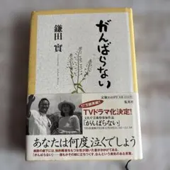 夢を叶える学校 /「良くなると決める！」 - メルカリ