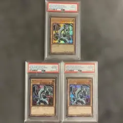 2025 遊戯王 ブルーアイズ クオシク PSA10 3連番セット 早