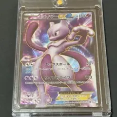 アンリミ ミュウツーEX SR BW3 サイコドライブ 055/052 PSA8 | Mercari