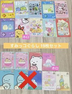 すみっコぐらし あつめてカードコレクション サンエックスユニバース他