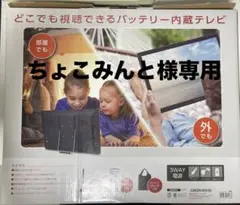 Panasonic ポータブルテレビ UN-19CF88K 19インチ Panasonic ポータブルテレビ UN-19CF88K 19インチ - メルカリ