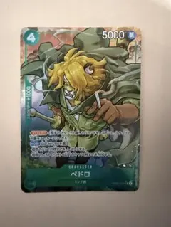 ONE PIECE ペドロ キャラクターカード