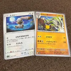 シママ コレクションシート 旅立ちの仲間 CS1 005/009 | Mercari