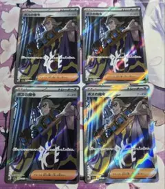 ボスの指令 sr